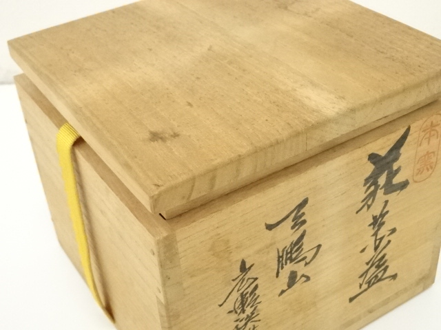 大阪値下げ W107 茶碗 『萩茶碗』『天鵬山 広瀬淡雅 造』 共箱